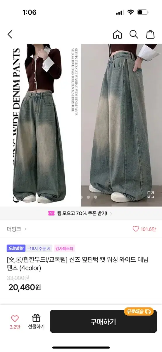 더핑크 와이드데님팬츠